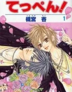 Teppen! – Manga