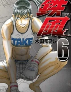 Teppuu – Manga