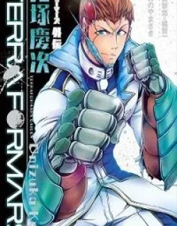 Terra Formars Gaiden – Keiji Onizuka