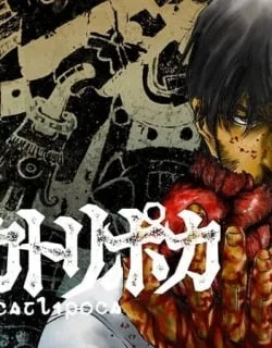 Tezcatlipoca – Manga