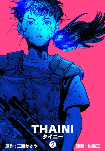 Thaini – Manga