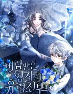 The Abandoned Prince's Ghost Bride