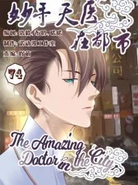 The Amazing Doctor In The City