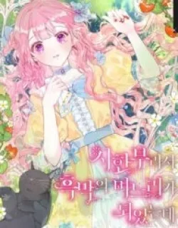 The Archvillain's Daughter-In-Law