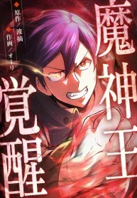 The Awakening of the Demon King