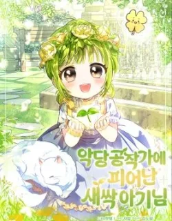 The Baby Sprout Who Bloomed in the Villain Duke's Family