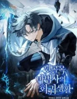 The Back-Alley Mage’s Return