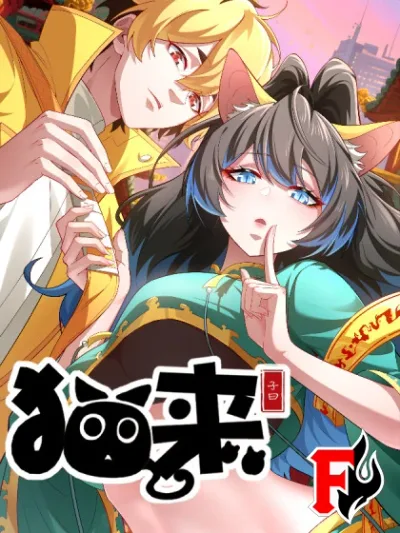 The Cat Coming