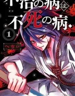 The Dark Doctor Ikuru