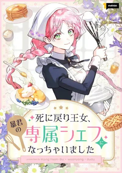 The Death-Loop Princess Ended Up as the Tyrant’s Personal Chef