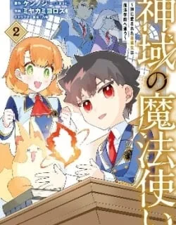 The Divine Mage: The God-Beloved Dropout Enters the Magic Academy