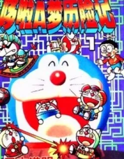 The Doraemons – Doraemon Game Comic