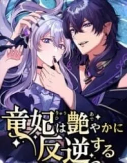 The Dragon Empress Rebels Elegantly