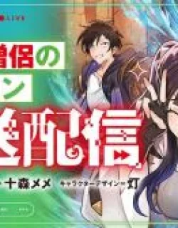 The Ex-Salaryman Monk's Dungeon Funeral Livestream