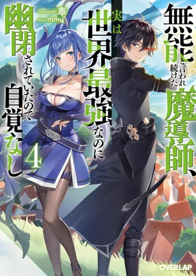 The Former Strongest Hero Lives as a Side Character