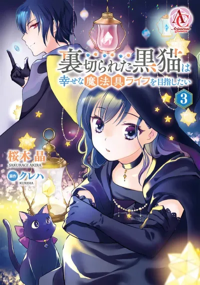 The Former Witch’s Journey to the Land of Magic