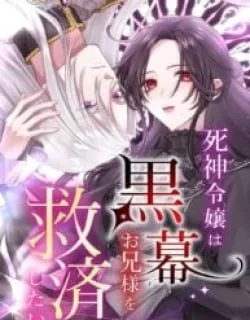 The Grim Reaper Young Lady Wants To Save Her Mastermind Older Brother