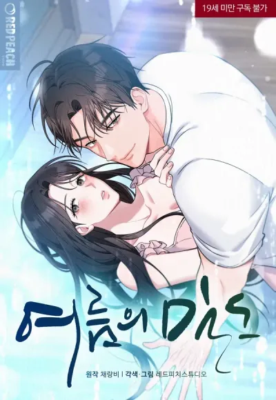 The Heat of Summer