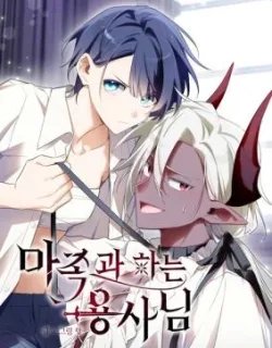 The Hero Who Does It with the Demon Race