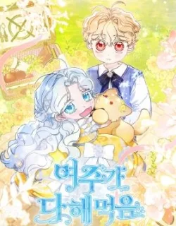 The Heroine Takes Everything