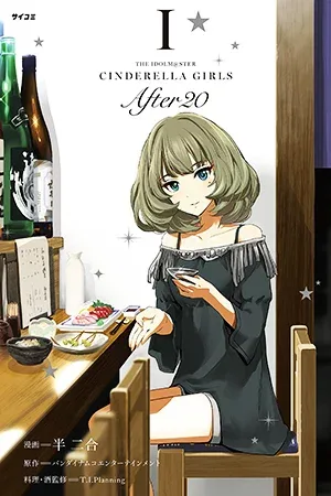 THE iDOLM@STER Cinderella Girls – After20
