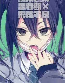 The Idolm@ster Cinderella Girls – Sunazuka Akira Hankouki Shishunki x Keisei Furyou (Doujinshi)