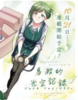 The Idolm@ster: Shiny Colors – Hazuki's Shinography