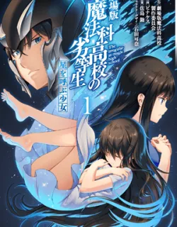 The Irregular At Magic High School The Girl Who Summons The Stars