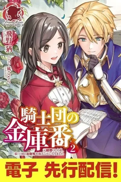 The Knights' Treasurer — Former Office Lady in Charge of Their Finances