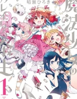 The Life After Retirement Of Magical Girls