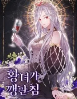 The Life Of An Evil Empress