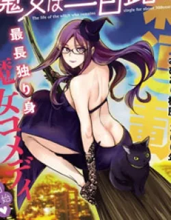 The Life Of The Witch Who Remains Single For About 300 Years