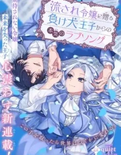 The Loser Prince's Love Song for the Easygoing Lady