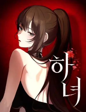 The Maid – Manhwa