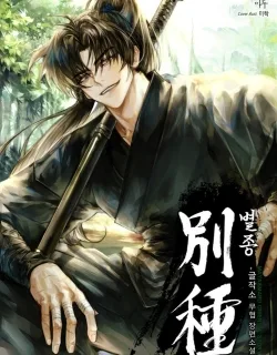 The Misfit of the Martial World