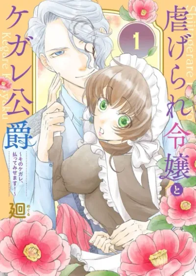 The Mistreated Noble Lady and the Tainted Duke I’ll Purify Your Curse