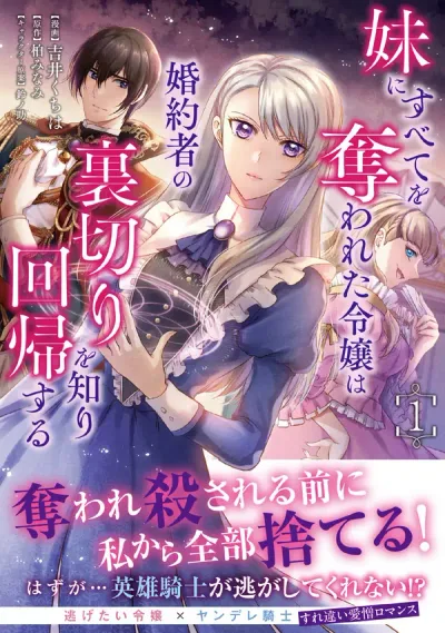 The Noble Lady Who Lost Everything to Her Sister Learns of Her Fiancé’s Betrayal and Returns to the Past
