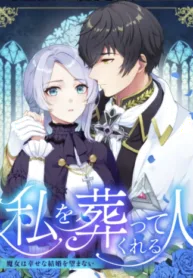 The One Who Will Bury Me: The Witch Does Not Desire a Happy Marriage
