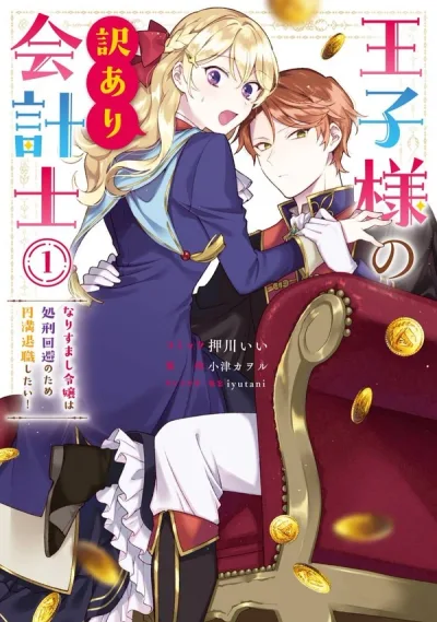 The Prince’s Accountant with a Secret — The Fake Lady Just Wants to Resign Peacefully to Avoid Execution!
