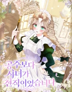 The Princess Maid
