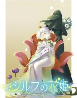 The Princess Of Sylph