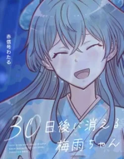 The Rain Spirit That Will Disappear In 30 Days