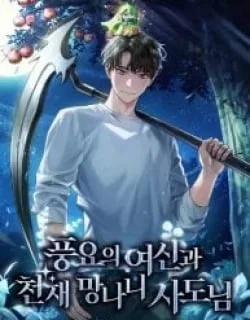 The Rebellious Apostle of the Harvest Goddess
