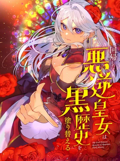 The Regressed Villainous Princess Rewrites Her Dark Past