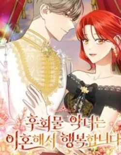The Regretful Villainess Is Happy Because She Got Divorced