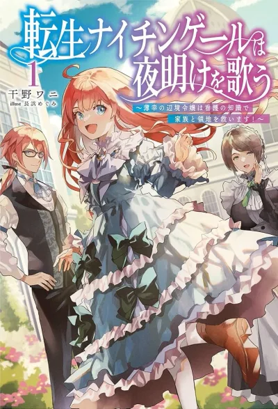The Reincarnated Nightingale Saves Her Family with Nursing Skills.