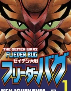 The Seiten Wars Flieder Bug