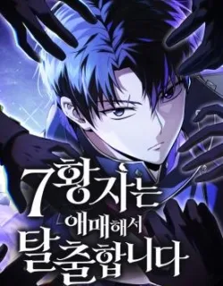 The Seventh Prince Escapes His Uncertain Fate