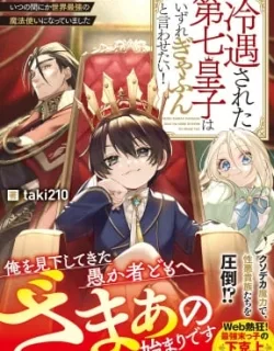 The Seventh Prince’s Days of Misfortune