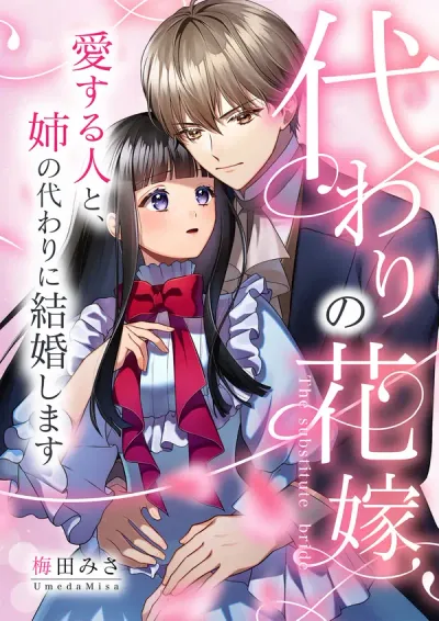 The Substitute Bride – Manga